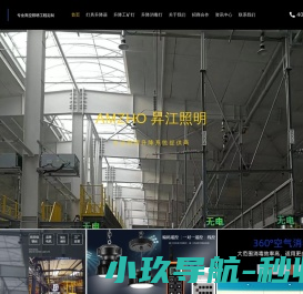 灯具升降器
