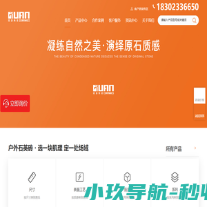 仿石材砖_地铺石pc砖_别墅庭院砖_室外防滑砖-陶瓷pc砖厂家