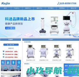 超声骨密度仪