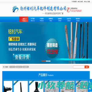 汽车专用工具-黄油枪冲压件-黄油枪配件-随车工具厂家-沧州铭钊汽车配件制造有限公司