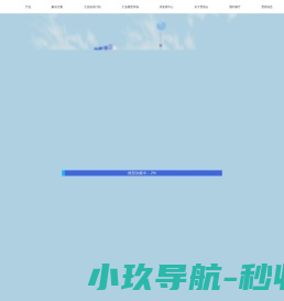 雪浪云