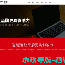 瑞翔传媒
