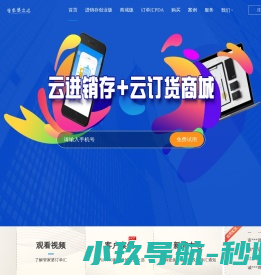 成都章鱼侠科技