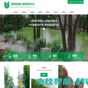 湖南森鑫建工集团有限公司-湖南园林公司,景观园林专家,长沙园林企业,湖南景观工