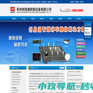 苏州车牌识别_人脸识别_车牌识别道闸_无人值守道闸_苏州/吴江岗亭_苏州监控-苏州创易通智能设备有限公司