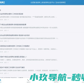【好好物流网】知名的物流信息平台