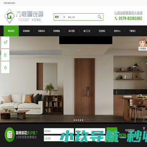 金华市万家利装饰有限公司