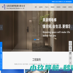 美源博_家用-别墅电梯生产厂家-无锡美源博电梯有限公司