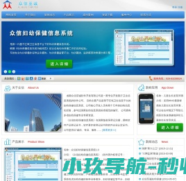 成都众信至诚软件开发有限公司