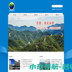 山东普锦哺食品有限公司