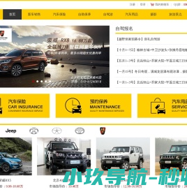 北汽B40L越野版