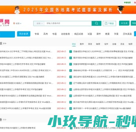 高考资源网您