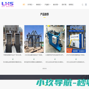 第一水处理设备代工厂家_LHS洛哈斯水处理