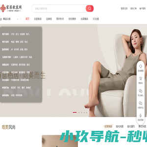 家居软装网