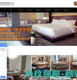 成都瀚柏家具有限公司