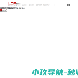 杭州勒柯菲臣建筑设计有限公司