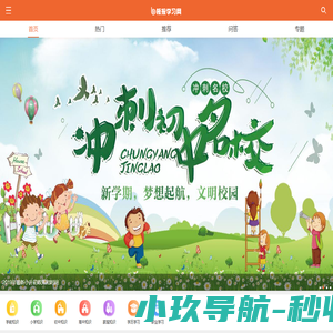 板报学习网_板报学习网