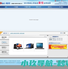 上海戴尔代理商