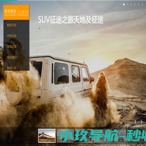 创德集团