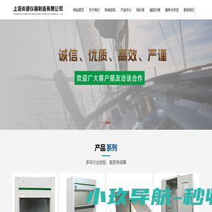 上海尚道仪器制造有限公司_上海尚道仪器制造有限公司