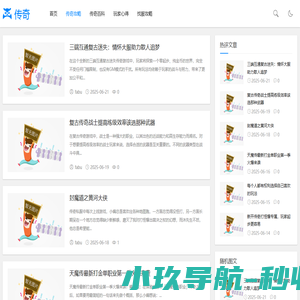 传奇私服_新开传奇网站 - 找服就上热血传奇私服发布网