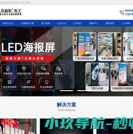 山东芯益彩电子科技有限公司