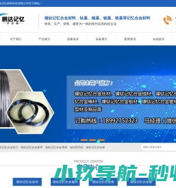 ﻿陕西鹏达记忆材料科技有限公司