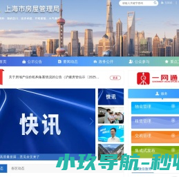 网站截图