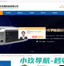 相干coherent功率计
