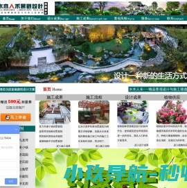 网站截图