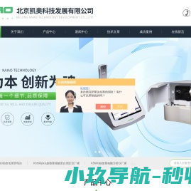 超微量核酸分析仪