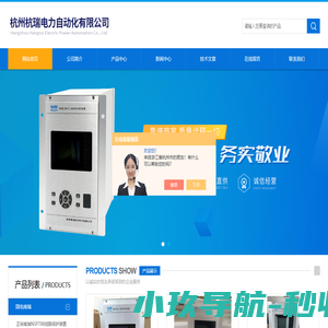 国电南瑞NSR3697-PST645UX-NSP784微机综保-杭州杭瑞电力自动化有限公司