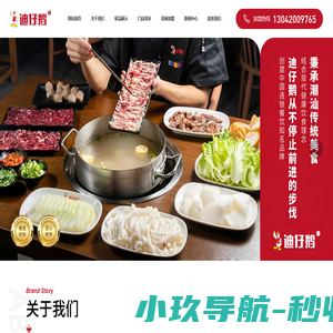 迪仔鹅(广州)餐饮管理有限公司