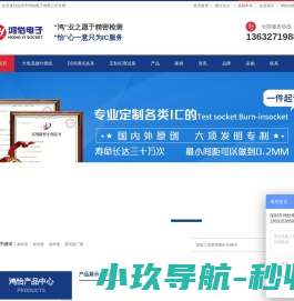 IC测试座