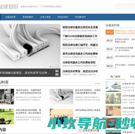 法律问答社
