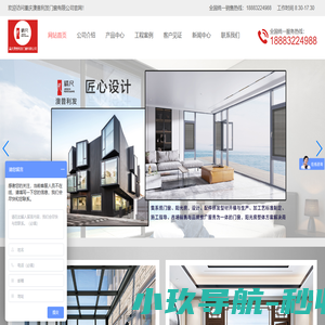 重庆阳光房|断桥铝合金门窗|中空玻璃门窗|隔热铝合金|精尺门窗-重庆澳普利发门窗有限公司