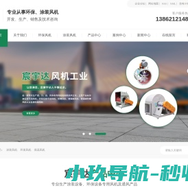 高温风机