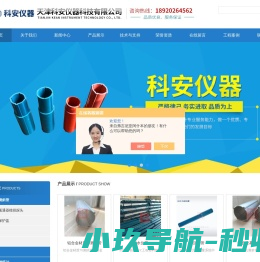 网站截图
