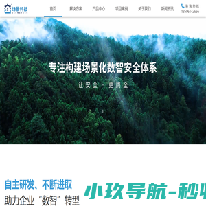 场景科技