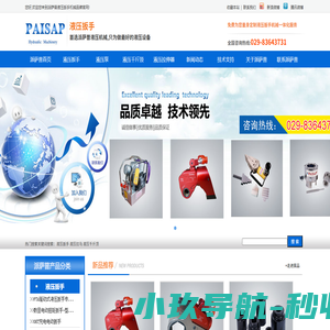 派萨普进口液压扳手|陕西液压泵厂家_液压千斤顶_陕西液压拉伸器