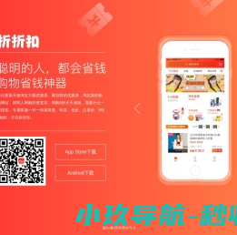 折折扣