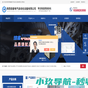 钢卷尺检定装置-水平尺校准-全自动线纹尺检定仪-光谱铣样机-陕西煊睿电气自动化设备有限公司