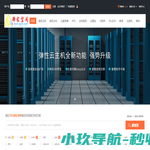 驿家空间-专业虚拟主机域名注册服务商!稳定、安全、高速的虚拟主机！域名注册虚拟主机租用