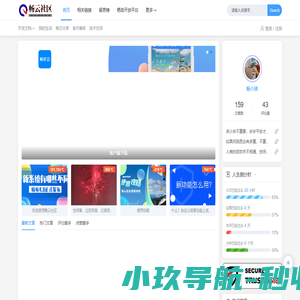 畅云社区