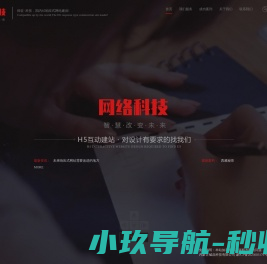 内蒙古殊征科技有限公司
