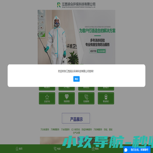 河南颐城科技