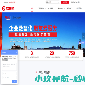 用友(yonyou)600588-财务软件-进销存软件-ERP系统-OA系统