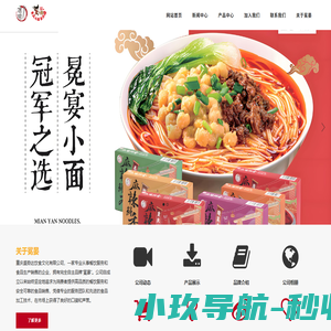 盛势达冕宴