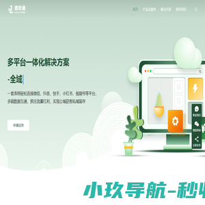 酒旅通 酒店订单增长,酒店会员系统,酒店AI获客,酒店新媒体获客