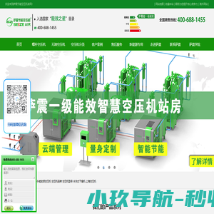 萨震节能空压机品牌【官网】_永磁变频空压机_螺杆空压机生产厂家